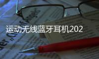 运动无线蓝牙耳机2021年新款双耳入耳型颈挂脖式高音质跑步男女士款适用于oppo华为苹果超长待机续航大电量